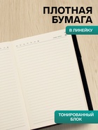Ежедневник полудатированный А5, 208 листов Profy, рециклированная кожа, сменный блок, золотой срез, чёрный - Фото 3