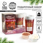 Подарочный набор новогодний Happy New Year: горячий шоколад, маршмеллоу, термостакан - Фото 2