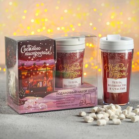 Подарочный набор «Happy New Year»: горячий шоколад 4 шт. х 25 г., маршмеллоу 50 г., термостакан 250 мл.