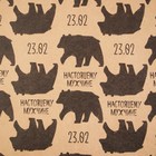 Бумага упаковочная крафтовая «Медведь 23 февраля», 50 х 70 см - Фото 2