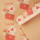 Бумага упаковочная крафтовая «Почта любви», 50 × 70 см - фото 9410792