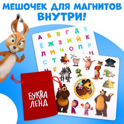 Магнитная книжка «Алфавит. Маша и Медведь», 8 стр.