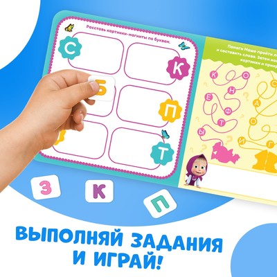 Магнитная книжка «Алфавит. Маша и Медведь», 8 стр.