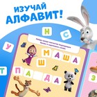 Магнитная книга с заданиями «Алфавит», 8 стр., 47 магнитов, «Маша и Медведь» - Фото 4