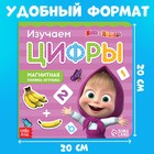 Магнитная книга с заданиями «Цифры», 8 стр., 36 магнитов, «Маша и Медведь» - Фото 5