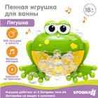 Игрушка для ванны «Лягушка», пузыри, на присоске - фото 9410849