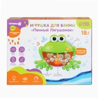 Игрушка для ванны Крошка Я «Лягушка», пузыри, на присоске, от 1.5 лет - Фото 12