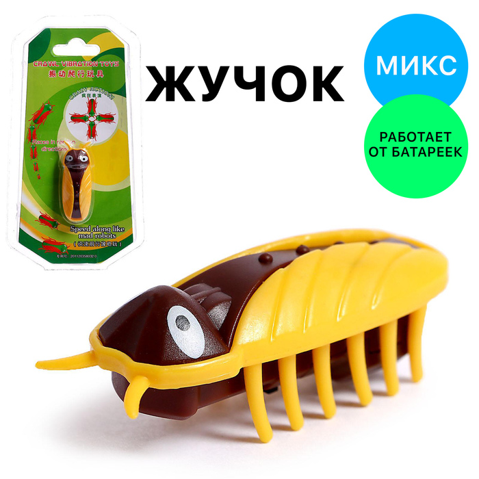 Жучок «Робот-жук», работает от батареек, МИКС - Фото 1