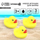 Резиновые игрушки для ванны Крошка Я «Уточки», 6,5 см., с пищалкой, в наборе 3 шт. - Фото 1