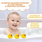 Резиновые игрушки для ванны Крошка Я «Уточки», 6,5 см., с пищалкой, в наборе 3 шт. - Фото 2