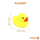 Резиновые игрушки для ванны Крошка Я «Уточки», 6,5 см., с пищалкой, в наборе 3 шт. - Фото 3