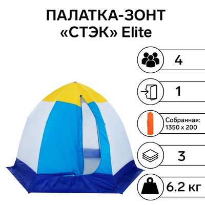 Палатка зимняя "СТЭК" Elite 4-местная трехслойная, дышащая