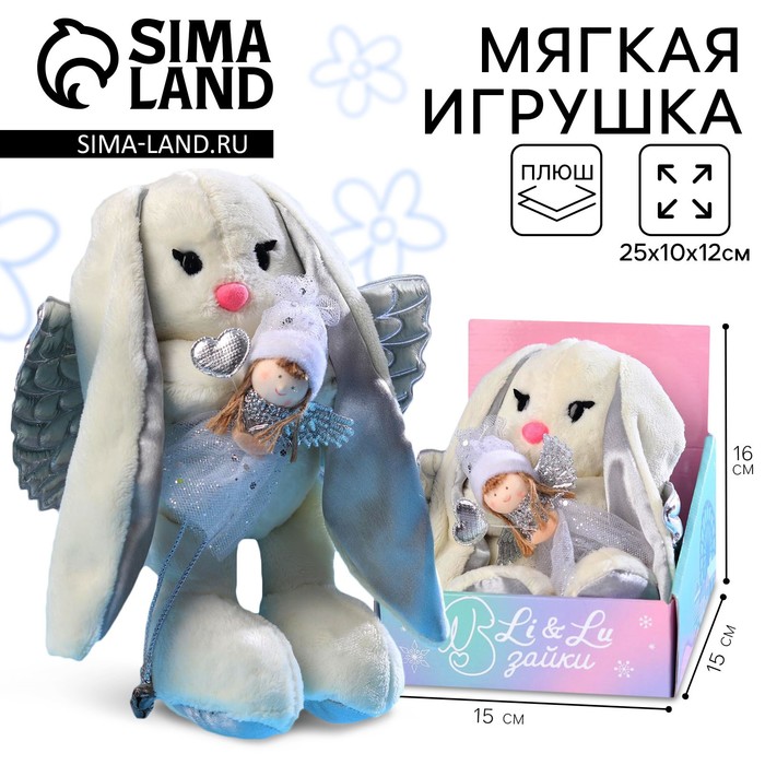 

Новогодняя мягкая игрушка «Ангельская Li», заяц, 25 см, на новый год