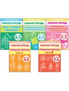 Рабочие тетради для детей 4-6 лет, набор 5 шт., Бортникова Е.Ф. 7435740 - фото 5477387