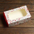 Коробка складная, подарочная новогодняя с окном под зефир "Новогодний хаос", 25 х 15 х 7 см. (комплект 5 шт) - фото 28133681