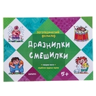 Логопедический фольклор. Дразнилки. Смешилки. Отработка трудных звуков (детям 5-7 лет) - Фото 1