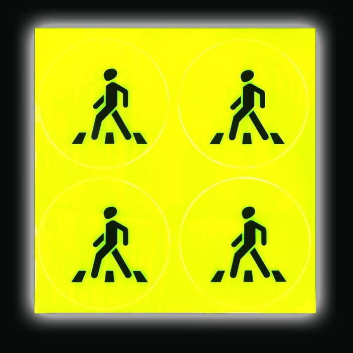Светоотражающие наклейки «Пешеход», d = 6,5 см, 4 шт на листе, цвет жёлтый - фото 1877813318