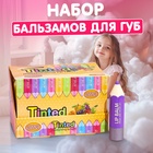 Бальзам для губ бесцветный, микс цветов и ароматов - Фото 1