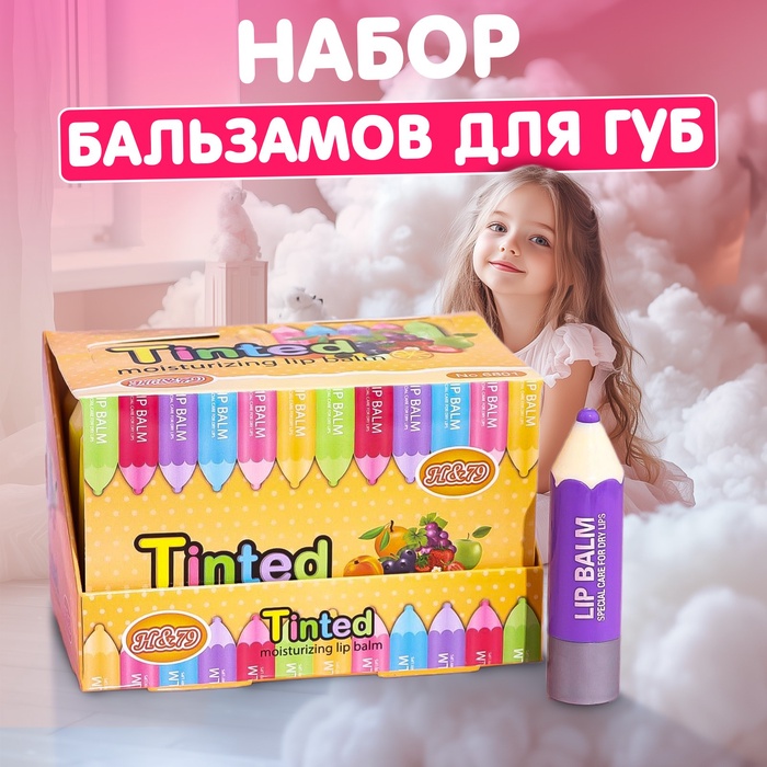 Бальзам для губ бесцветный, микс цветов и ароматов - Фото 1