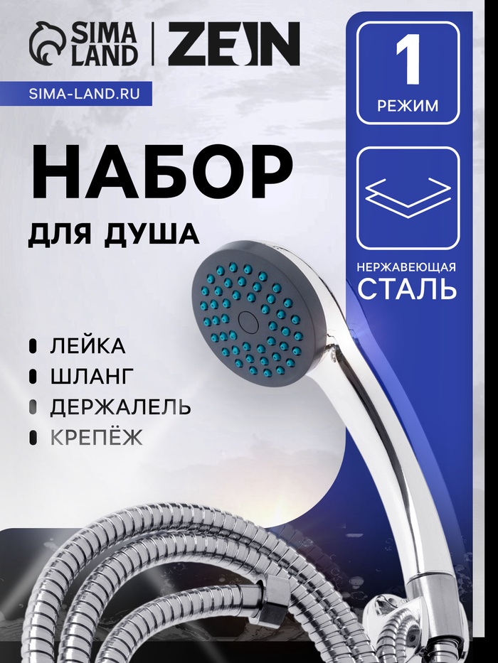 Душевая лейка со шлангом, гайки металл, держатель, крепеж в комплекте. - Фото 1