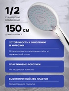 Душевая лейка 5 режимов со шлангом, держатель, крепеж в комплекте. - Фото 2