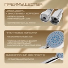 Душевая лейка 5 режимов со шлангом, держатель, крепеж в комплекте. - Фото 3