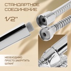 Душевая лейка 3 режима со шлангом, гайки металл, держатель, крепеж в комплекте. 6931450