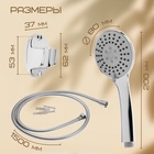 Душевая лейка 3 режима со шлангом, гайки металл, держатель, крепеж в комплекте. 6931450