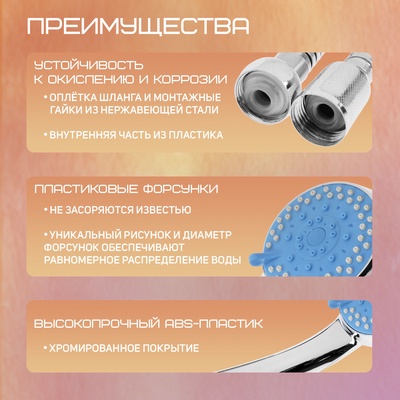 Душевая лейка 5 режимов со шлангом, держатель, крепеж в комплекте.