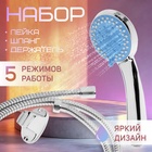 Душевая лейка 5 режимов со шлангом, держатель, крепеж в комплекте. - Фото 1