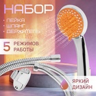 Душевая лейка 5 режимов со шлангом, держатель, крепеж в комплекте. - Фото 1