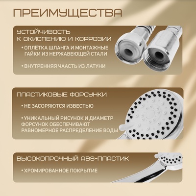 Душевая лейка 5 режимов со шлангом, держатель, крепеж в комплекте.