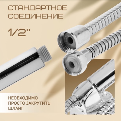 Душевая лейка 5 режимов со шлангом, держатель, крепеж в комплекте.