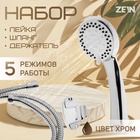 Душевая лейка 5 режимов со шлангом, держатель, крепеж в комплекте. - Фото 1