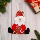 Мягкая подвеска "Дед Мороз" сидит, 12х13 см, красный - фото 9411139