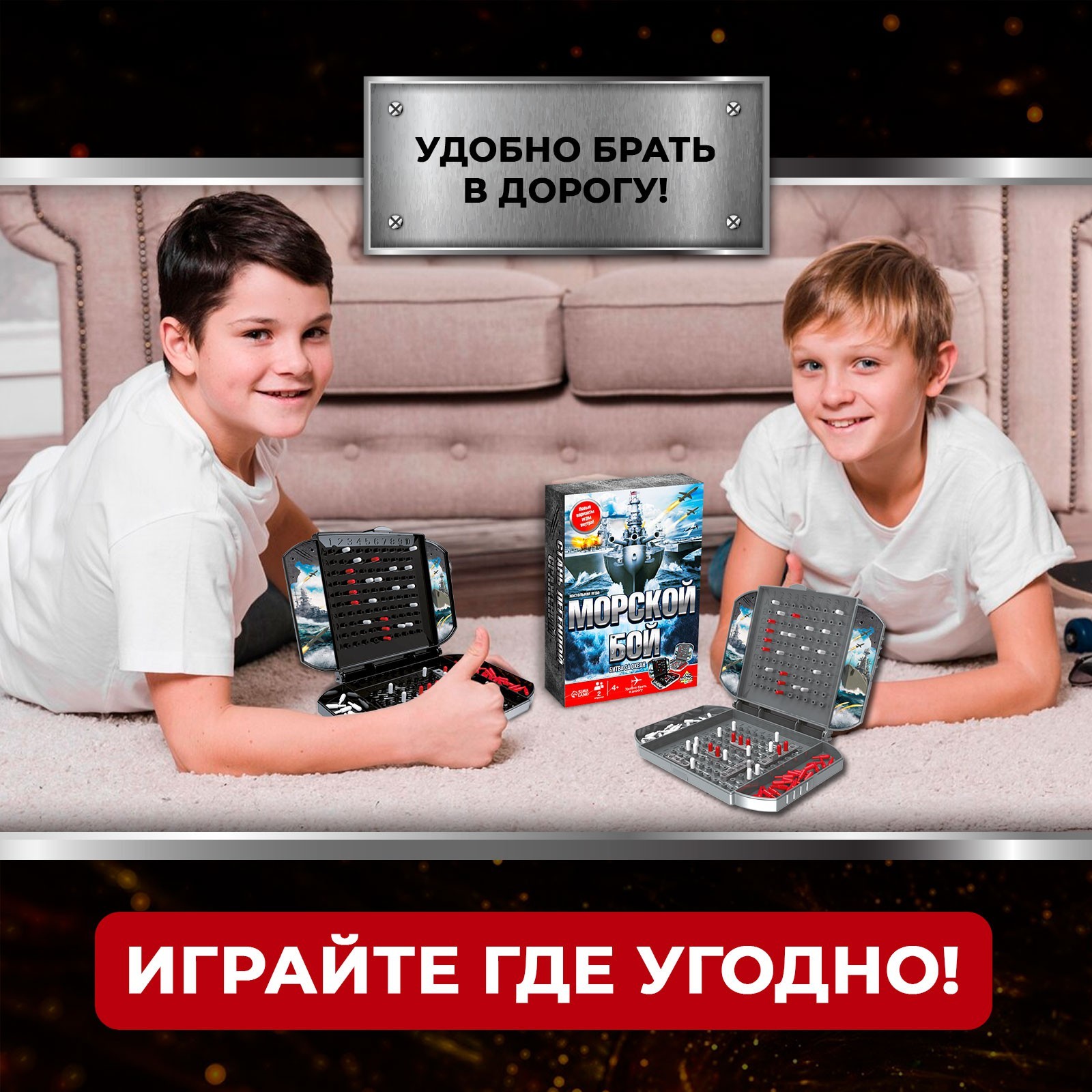 Настольная игра «Морской бой», битва за океан, 2 игрока, 4+ (6885498) -  Купить по цене от 369.00 руб. | Интернет магазин SIMA-LAND.RU