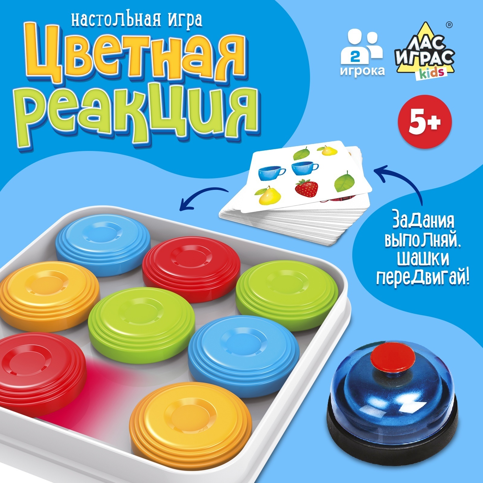 Настольная игра «Цветная реакция», 2 игрока, 5+ (6885499) - Купить по цене  от 790.00 руб. | Интернет магазин SIMA-LAND.RU