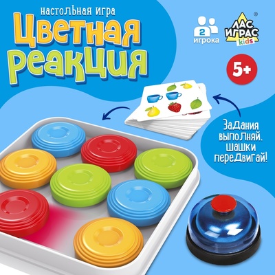 Настольная игра «Цветная реакция»