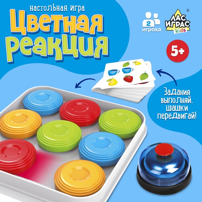 Настольная игра «Цветная реакция», 2 игрока, 5+ - Фото 1