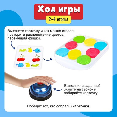 Настольная игра Лас Играс KIDS «Цветная реакция», 2 игрока, 5+