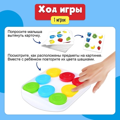 Настольная игра Лас Играс KIDS «Цветная реакция», 2 игрока, 5+