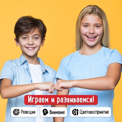 Настольная игра Лас Играс KIDS «Цветная реакция», 2 игрока, 5+