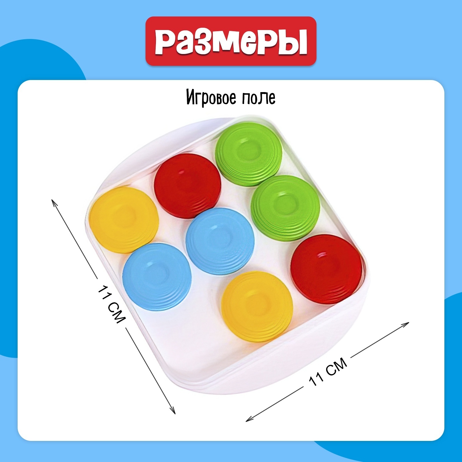 Настольная игра «Цветная реакция», 2 игрока, 5+ (6885499) - Купить по цене  от 790.00 руб. | Интернет магазин SIMA-LAND.RU