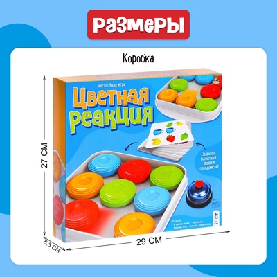 Настольная игра Лас Играс KIDS «Цветная реакция», 2 игрока, 5+