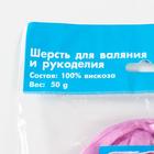Шерсть для валяния 100% вискоза 50гр (29 розовая сирень) - Фото 5