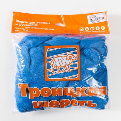 Шерсть для валяния 100% полутонкая шерсть 100гр (420 арктика)