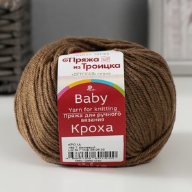 Пряжа "Кроха" 20% шерсть, 80% акрил 135м/50гр (165 Темно-бежевый)