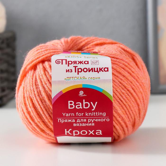 Пряжа "Кроха" 20% шерсть, 80% акрил 135м/50гр (396 Настурция)