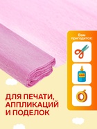 Бумага крепированная 50×200 см, в рулоне, 30 г/м², розовая - Фото 2