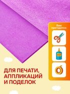 Бумага крепированная 50×200 см, в рулоне, 30 г/м², фиолетовая - Фото 2